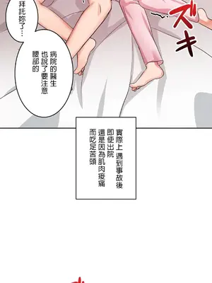 愛的備忘錄 ～因為變成男人了就來大幹一番～ 1-14話[完結]_012010