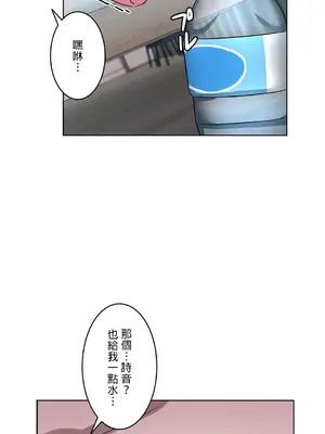 愛的備忘錄 ～因為變成男人了就來大幹一番～ 1-14話[完結]_012011