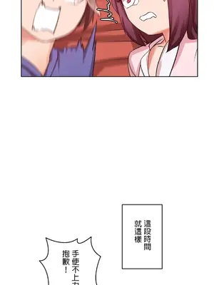 愛的備忘錄 ～因為變成男人了就來大幹一番～ 1-14話[完結]_012012