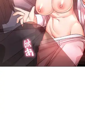 愛的備忘錄 ～因為變成男人了就來大幹一番～ 1-14話[完結]_012013