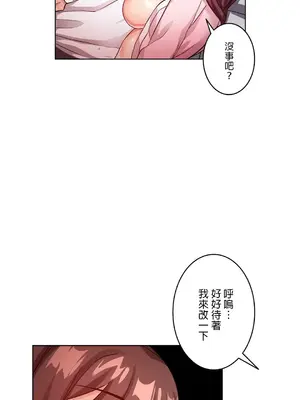 愛的備忘錄 ～因為變成男人了就來大幹一番～ 1-14話[完結]_012015