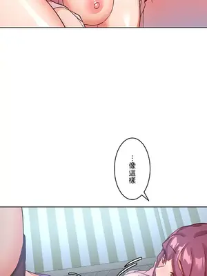 愛的備忘錄 ～因為變成男人了就來大幹一番～ 1-14話[完結]_012016