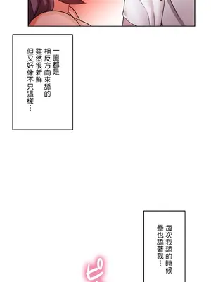 愛的備忘錄 ～因為變成男人了就來大幹一番～ 1-14話[完結]_012019