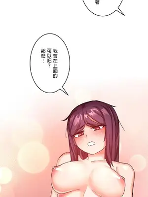 愛的備忘錄 ～因為變成男人了就來大幹一番～ 1-14話[完結]_012022