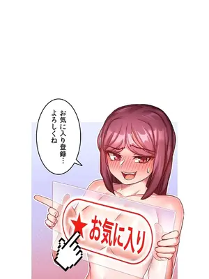 愛的備忘錄 ～因為變成男人了就來大幹一番～ 1-14話[完結]_012023