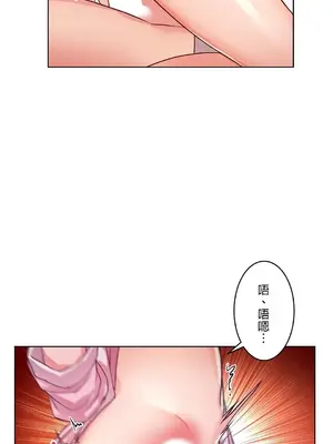 愛的備忘錄 ～因為變成男人了就來大幹一番～ 1-14話[完結]_013002