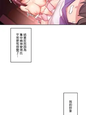 愛的備忘錄 ～因為變成男人了就來大幹一番～ 1-14話[完結]_013003