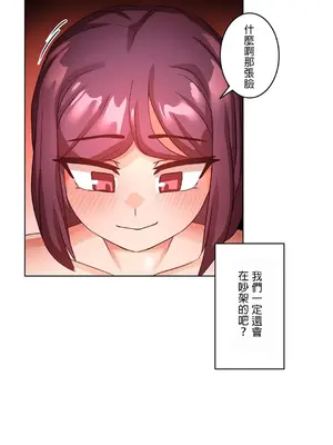 愛的備忘錄 ～因為變成男人了就來大幹一番～ 1-14話[完結]_013004