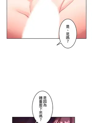愛的備忘錄 ～因為變成男人了就來大幹一番～ 1-14話[完結]_013006