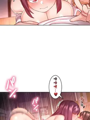 愛的備忘錄 ～因為變成男人了就來大幹一番～ 1-14話[完結]_013007