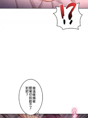 愛的備忘錄 ～因為變成男人了就來大幹一番～ 1-14話[完結]_013009