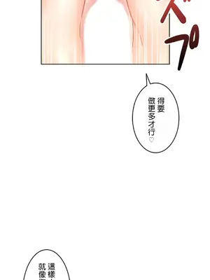 愛的備忘錄 ～因為變成男人了就來大幹一番～ 1-14話[完結]_013011