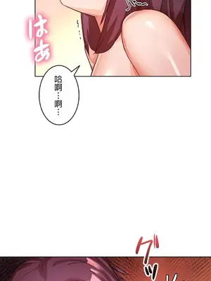 愛的備忘錄 ～因為變成男人了就來大幹一番～ 1-14話[完結]_013012