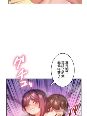 愛的備忘錄 ～因為變成男人了就來大幹一番～ 1-14話[完結]_013013