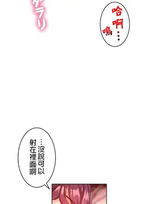 愛的備忘錄 ～因為變成男人了就來大幹一番～ 1-14話[完結]_013018
