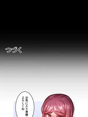 愛的備忘錄 ～因為變成男人了就來大幹一番～ 1-14話[完結]_013021