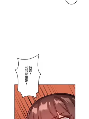 愛的備忘錄 ～因為變成男人了就來大幹一番～ 1-14話[完結]_014003