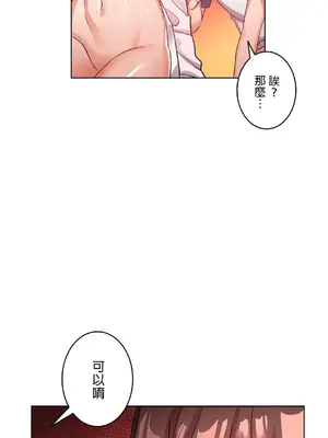 愛的備忘錄 ～因為變成男人了就來大幹一番～ 1-14話[完結]_014004
