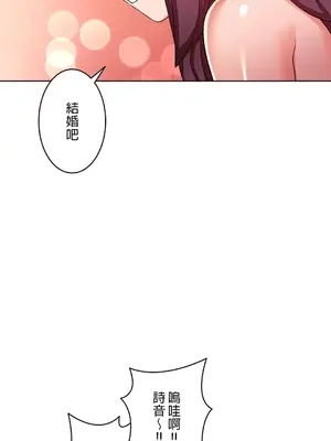 愛的備忘錄 ～因為變成男人了就來大幹一番～ 1-14話[完結]_014005