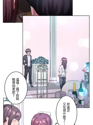 愛的備忘錄 ～因為變成男人了就來大幹一番～ 1-14話[完結]_014007