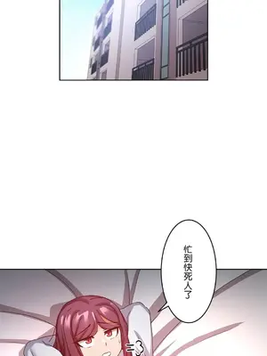 愛的備忘錄 ～因為變成男人了就來大幹一番～ 1-14話[完結]_014008