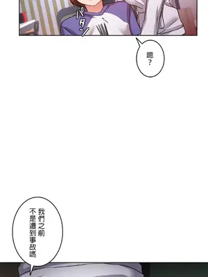 愛的備忘錄 ～因為變成男人了就來大幹一番～ 1-14話[完結]_014010