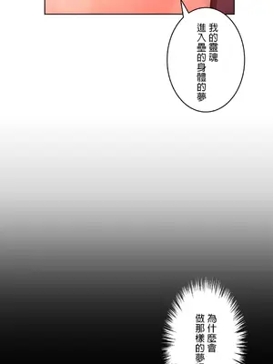 愛的備忘錄 ～因為變成男人了就來大幹一番～ 1-14話[完結]_014011