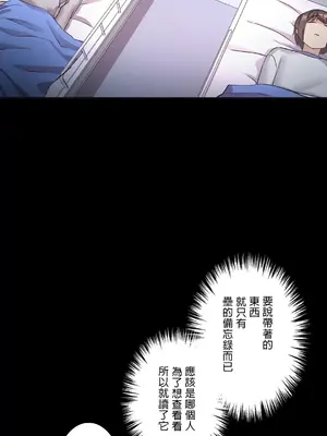 愛的備忘錄 ～因為變成男人了就來大幹一番～ 1-14話[完結]_014012