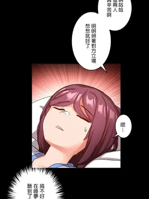 愛的備忘錄 ～因為變成男人了就來大幹一番～ 1-14話[完結]_014013