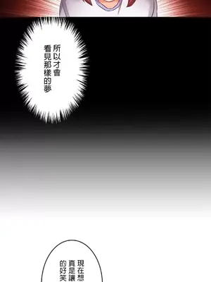 愛的備忘錄 ～因為變成男人了就來大幹一番～ 1-14話[完結]_014014