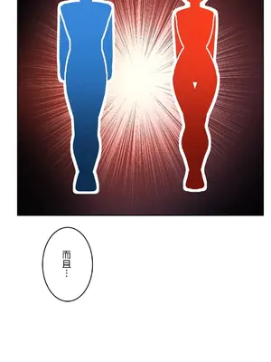 愛的備忘錄 ～因為變成男人了就來大幹一番～ 1-14話[完結]_014015