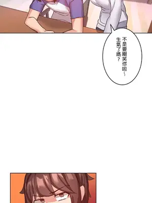 愛的備忘錄 ～因為變成男人了就來大幹一番～ 1-14話[完結]_014017