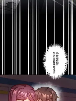 愛的備忘錄 ～因為變成男人了就來大幹一番～ 1-14話[完結]_014019