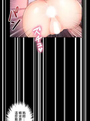 愛的備忘錄 ～因為變成男人了就來大幹一番～ 1-14話[完結]_014022