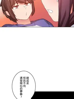 愛的備忘錄 ～因為變成男人了就來大幹一番～ 1-14話[完結]_014023