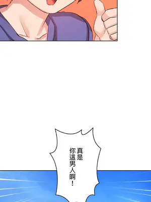 愛的備忘錄 ～因為變成男人了就來大幹一番～ 1-14話[完結]_014024