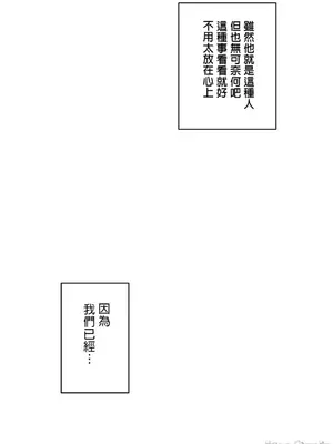 愛的備忘錄 ～因為變成男人了就來大幹一番～ 1-14話[完結]_014025