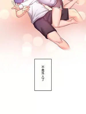 愛的備忘錄 ～因為變成男人了就來大幹一番～ 1-14話[完結]_014026