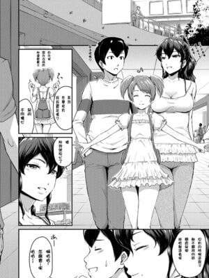 [高山千尋(MARASCHINO)] かのまま|女友的媽媽+續 (お尻が好きです)[中国翻訳][無修正]_005