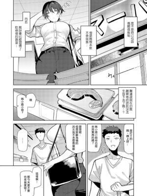 [おきょう]二人呑み咄|雙人飲食物語+after (もらってもいいよね)[中国翻訳][薄碼]_025