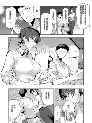 [おきょう]二人呑み咄|雙人飲食物語+after (もらってもいいよね)[中国翻訳][薄碼]_026