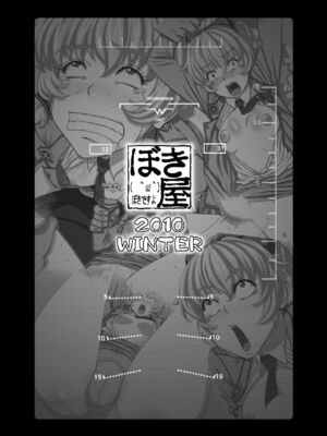 [ぼき屋 (たかりょー)] 美少女艦長「幸せ薬」でアヘアヘ初体験 (フルメタル パニック!)_511