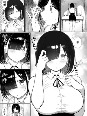 [もすきーと音。 (ぐれーともす)] 文学少女は染められる2 [是小狐狸哦][lawelss个人重嵌][無修正]_002