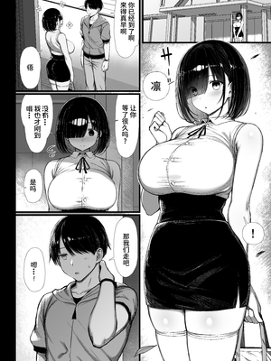 [もすきーと音。 (ぐれーともす)] 文学少女は染められる2 [是小狐狸哦][lawelss个人重嵌][無修正]_003