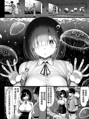 [もすきーと音。 (ぐれーともす)] 文学少女は染められる2 [是小狐狸哦][lawelss个人重嵌][無修正]_005