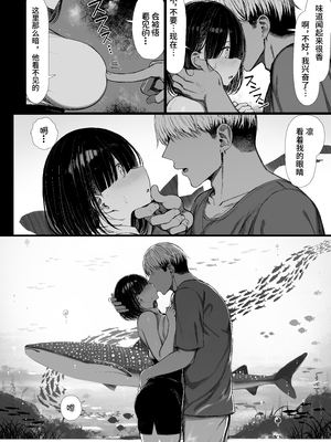 [もすきーと音。 (ぐれーともす)] 文学少女は染められる2 [是小狐狸哦][lawelss个人重嵌][無修正]_007