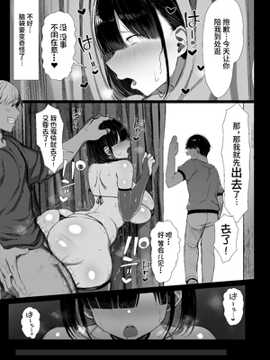 [もすきーと音。 (ぐれーともす)] 文学少女は染められる2 [是小狐狸哦][lawelss个人重嵌][無修正]_034