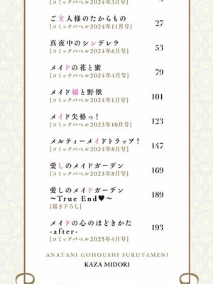 [可座ミドリ]あなたにご奉仕するために (無修)_002