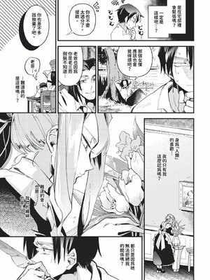 [可座ミドリ]あなたにご奉仕するために (無修)_007