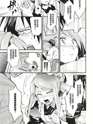 [可座ミドリ]あなたにご奉仕するために (無修)_009